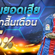 Illustration for article titled sbobet แทงบอลอัตโนมัติ
